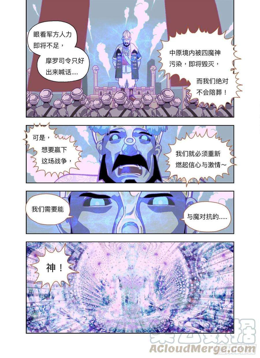 山河社稷图痛苦吗？一起来造神吧！