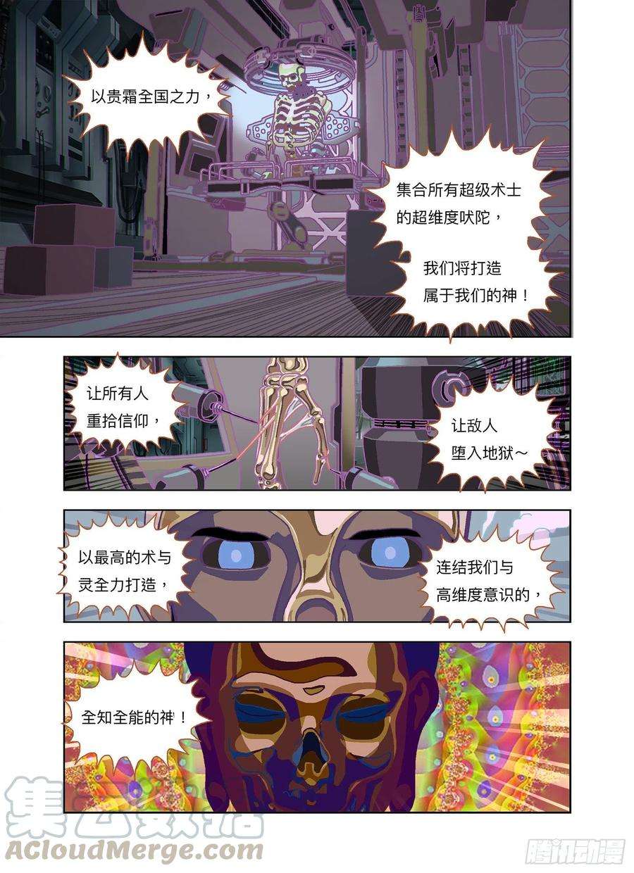 山河社稷图痛苦吗？一起来造神吧！