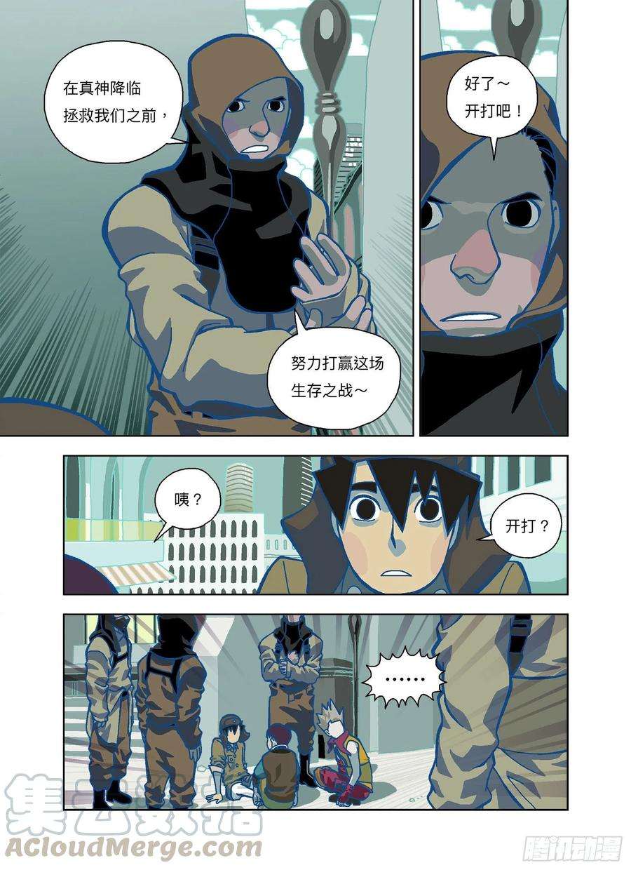 山河社稷图痛苦吗？一起来造神吧！