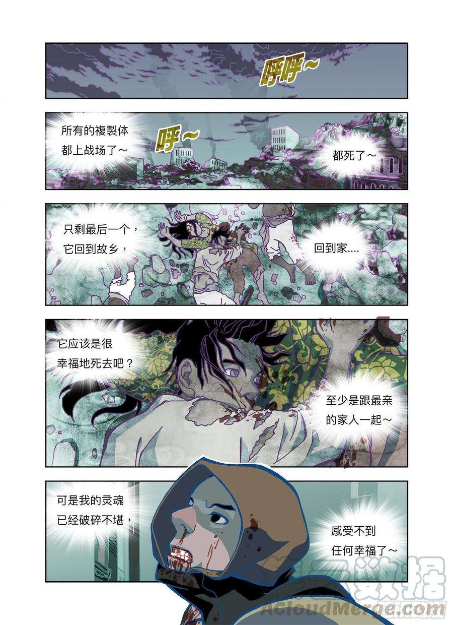 山河社稷图应该会觉得幸福吧？