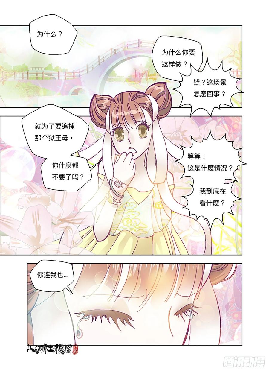 山河社稷图喵姑让我起鸡皮疙瘩