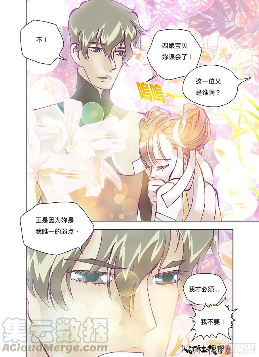 山河社稷图喵姑让我起鸡皮疙瘩