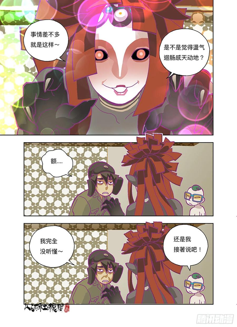 山河社稷图喵姑让我起鸡皮疙瘩