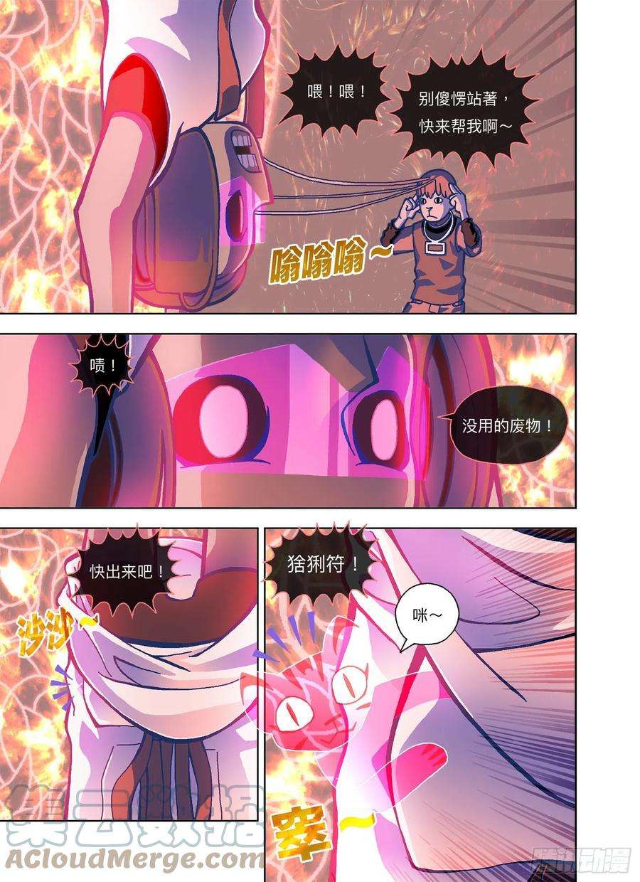 山河社稷图人呢？