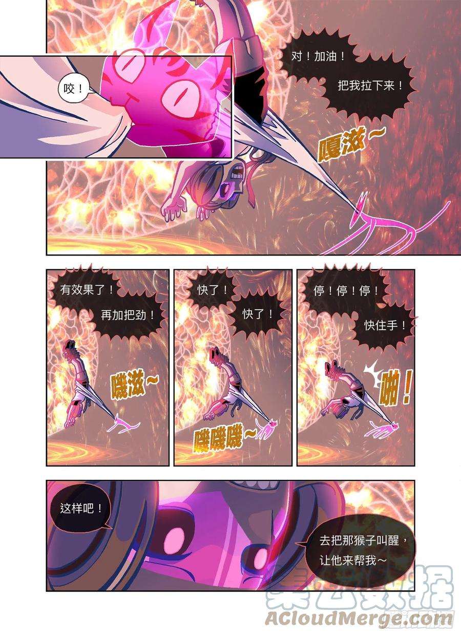 山河社稷图人呢？