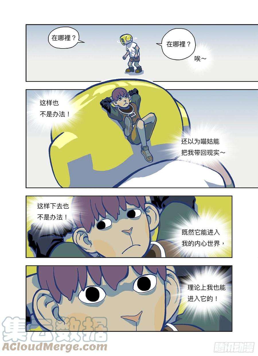 山河社稷图人呢？