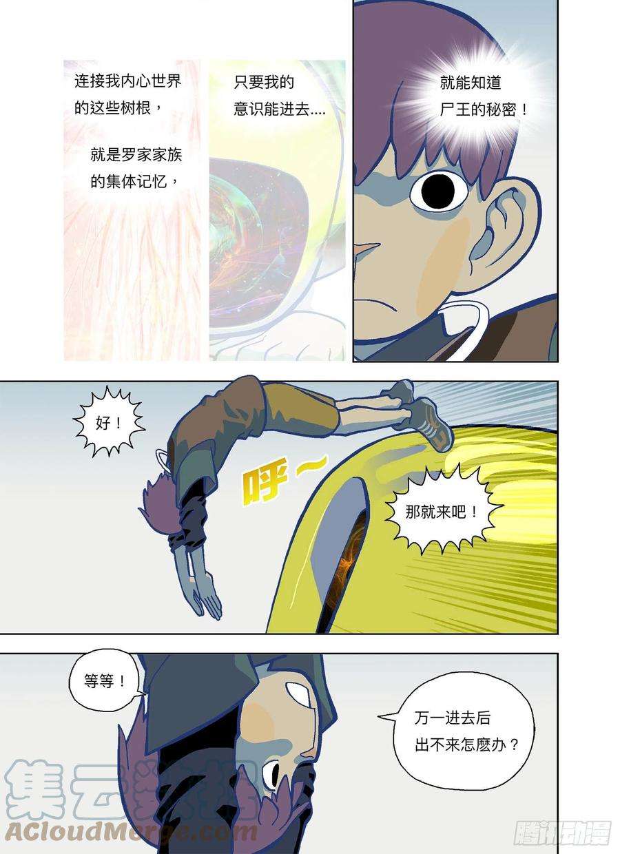 山河社稷图人呢？