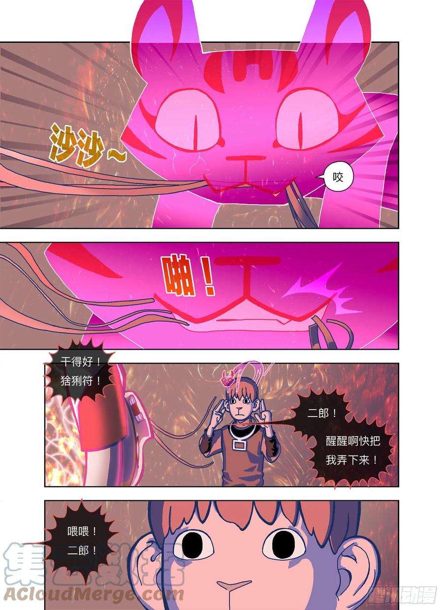 山河社稷图人呢？