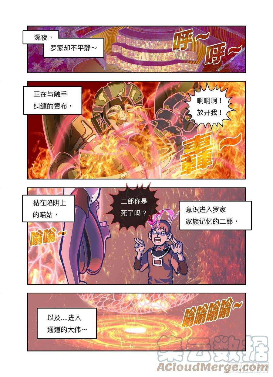 山河社稷图原来还是头啊？