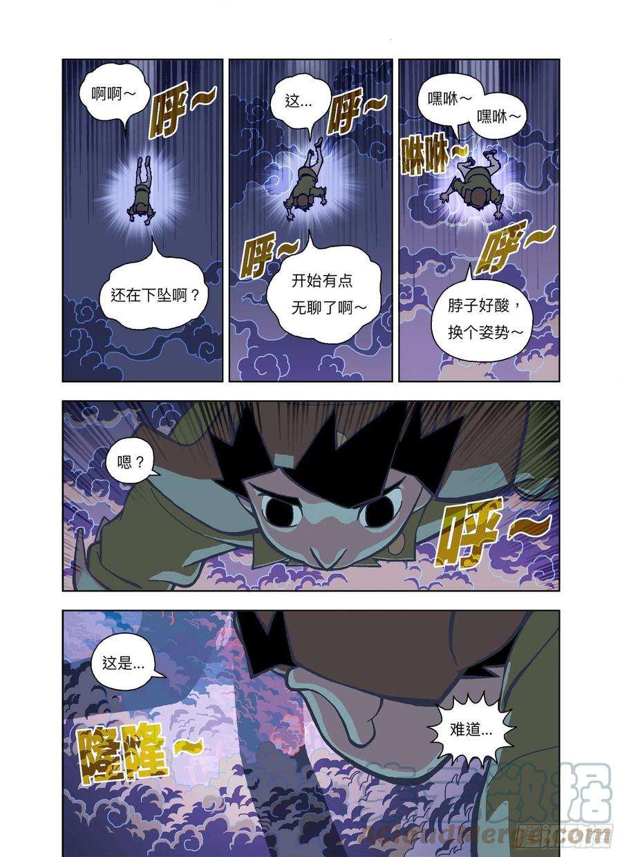 山河社稷图原来还是头啊？