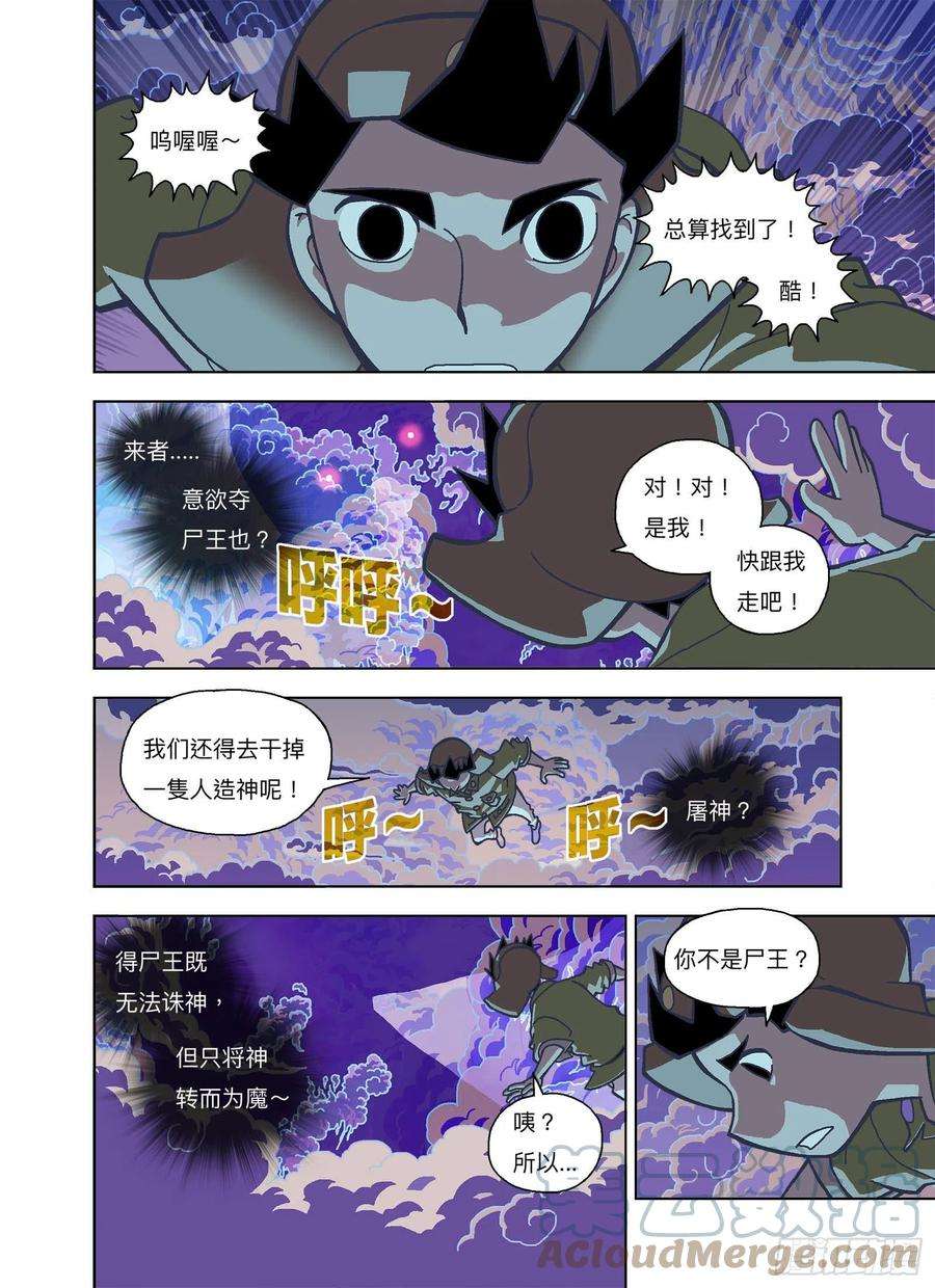 山河社稷图原来还是头啊？