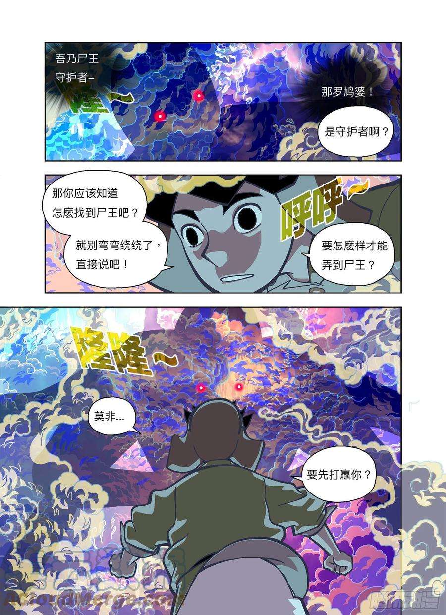 山河社稷图原来还是头啊？