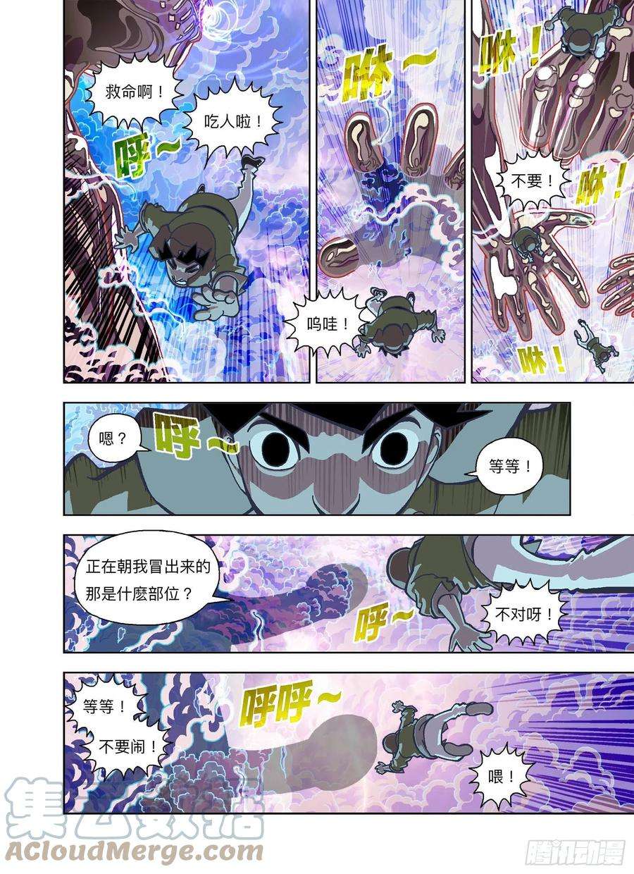 山河社稷图原来还是头啊？