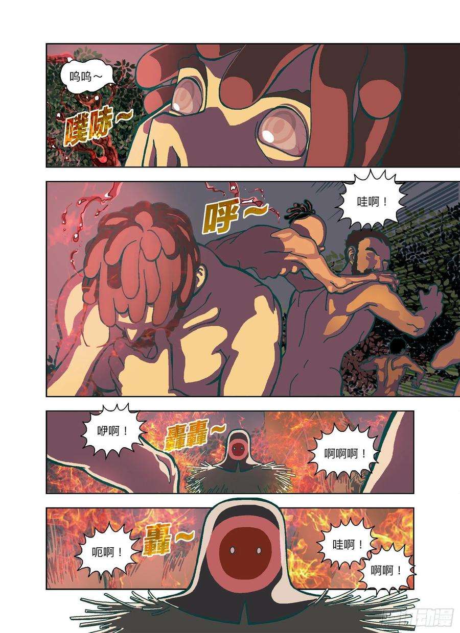 山河社稷图是一种剧毒！