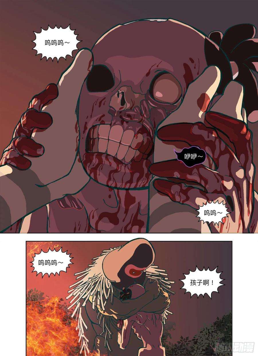 山河社稷图是一种剧毒！