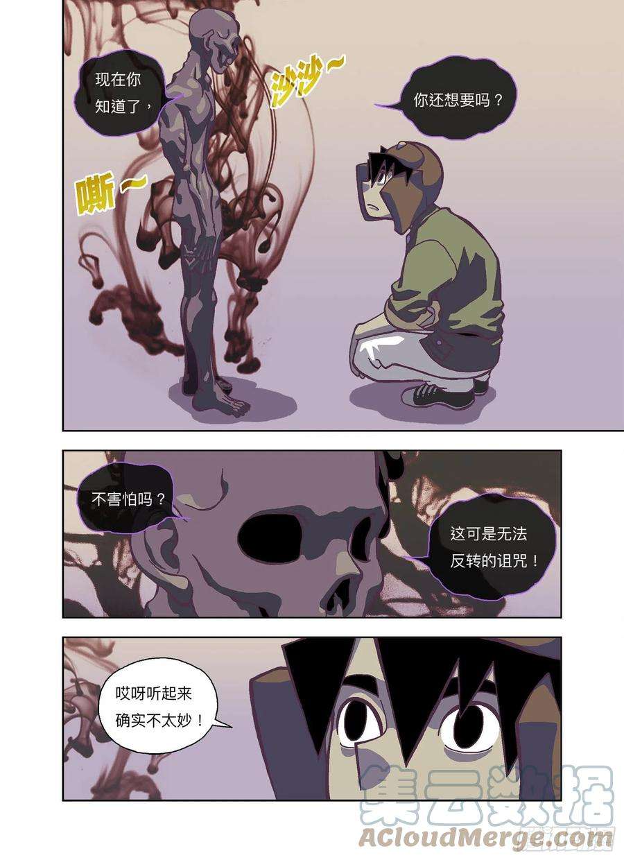 山河社稷图不是来帮我的吗？