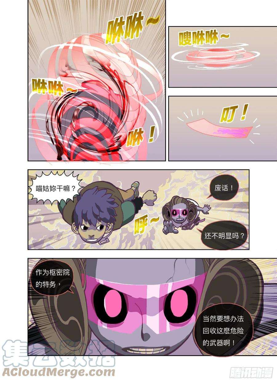 山河社稷图不是来帮我的吗？