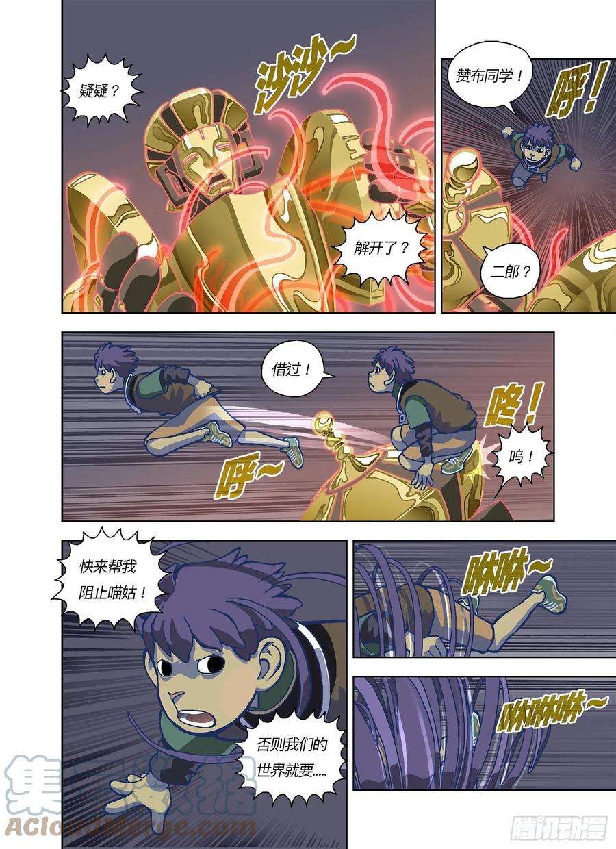 山河社稷图该不会都在装傻吧？