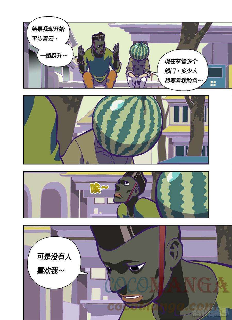 山河社稷图老闆是傻逼