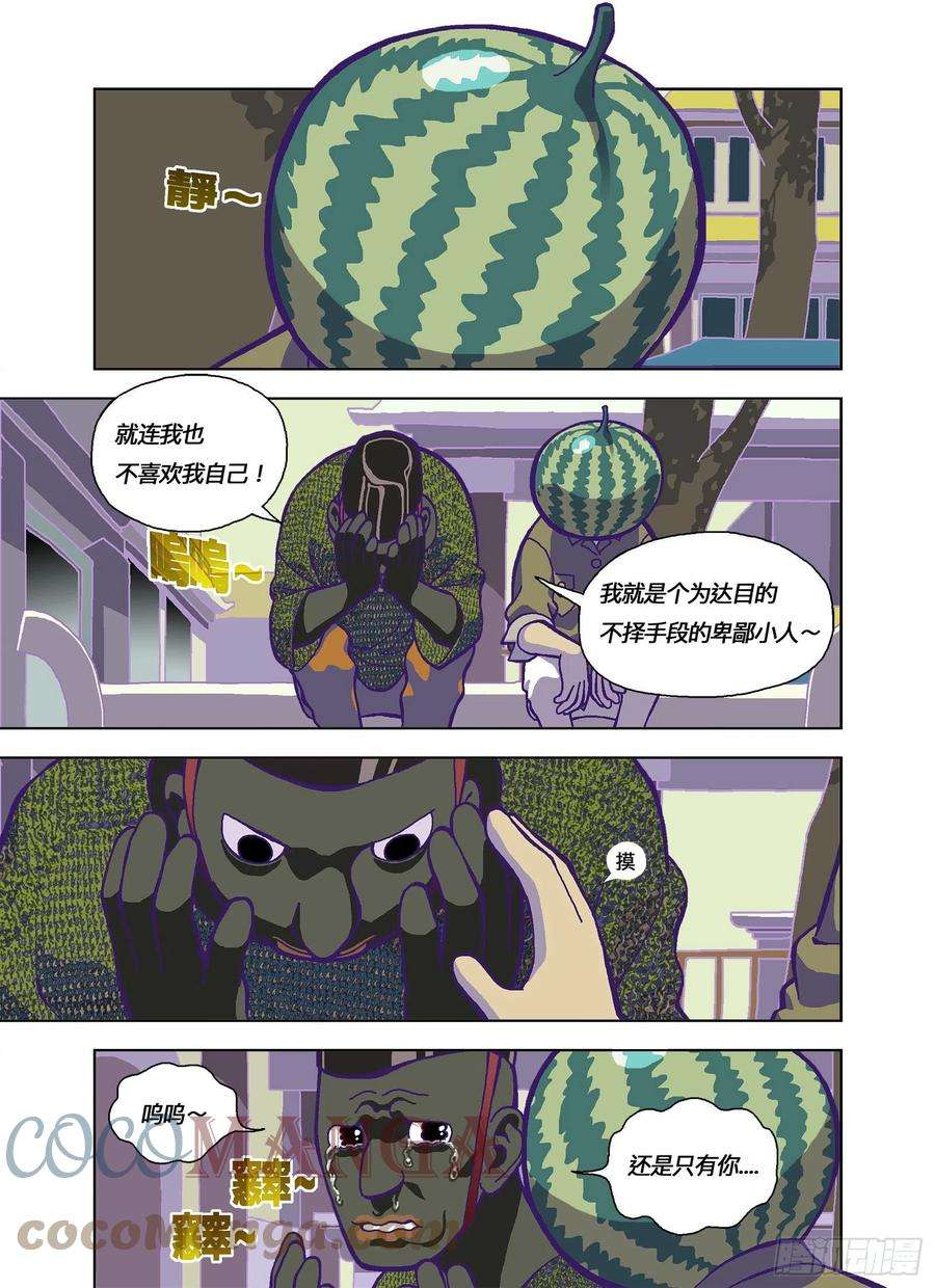 山河社稷图老闆是傻逼