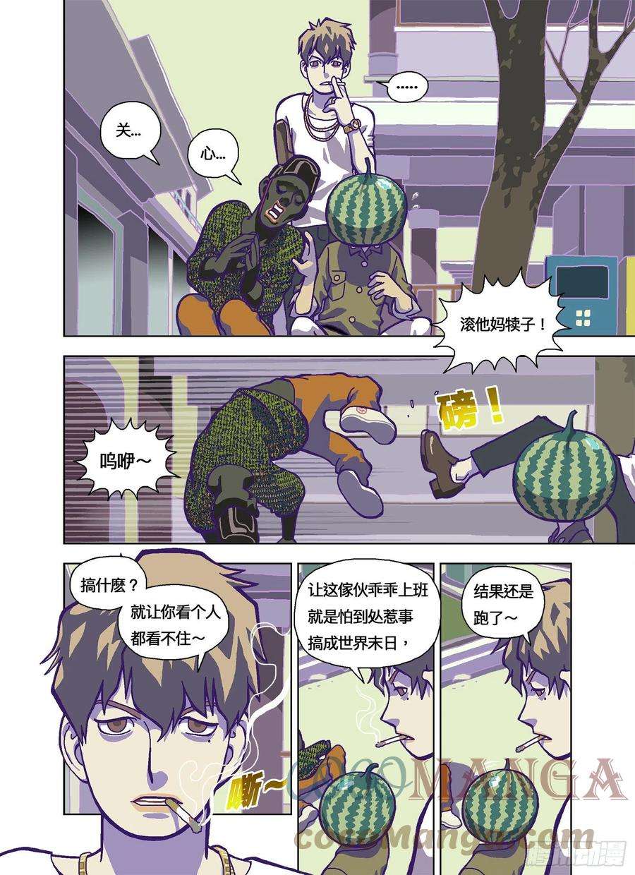 山河社稷图老闆是傻逼