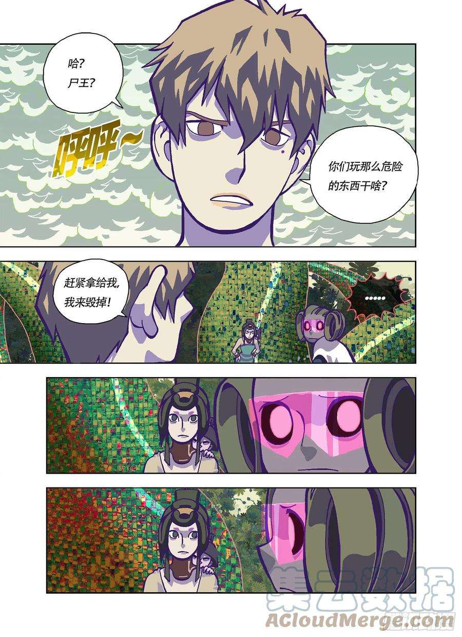 山河社稷图跟屁一样弱