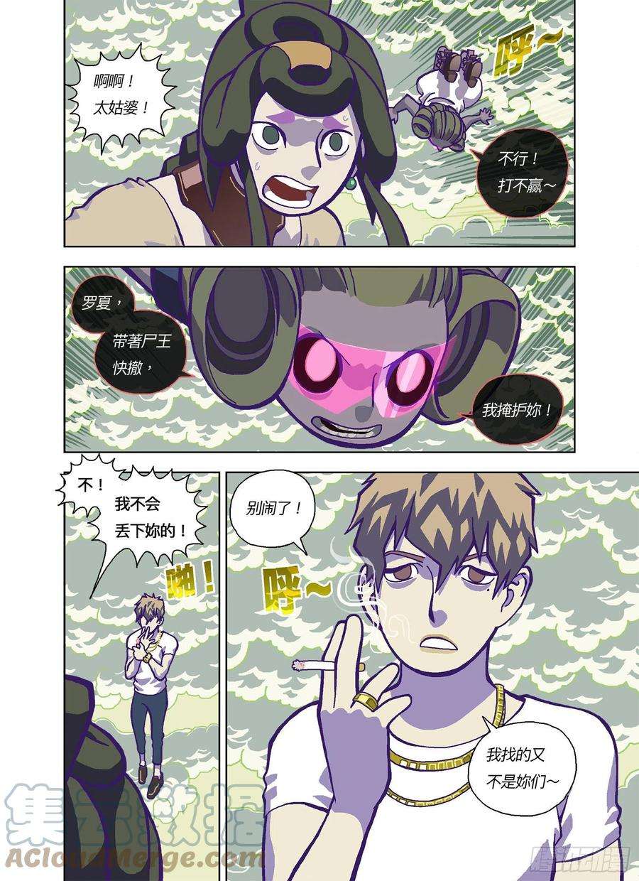 山河社稷图跟屁一样弱