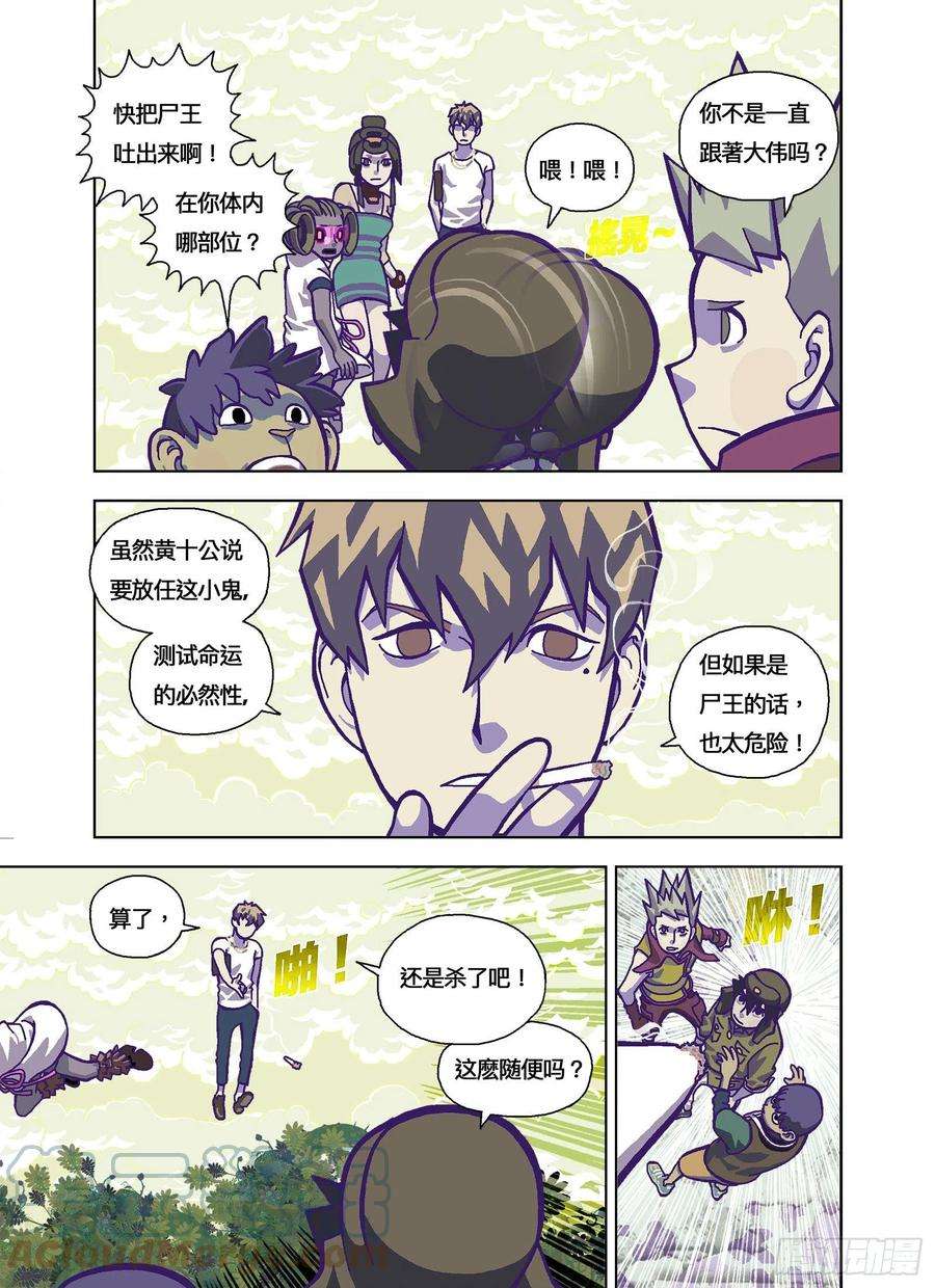 山河社稷图会舔你