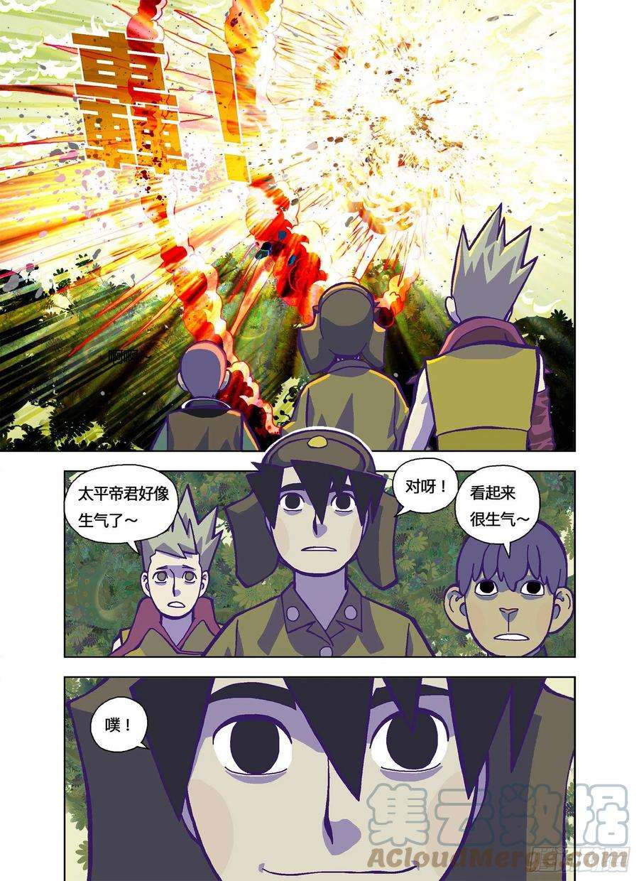 山河社稷图谁比较可怜？