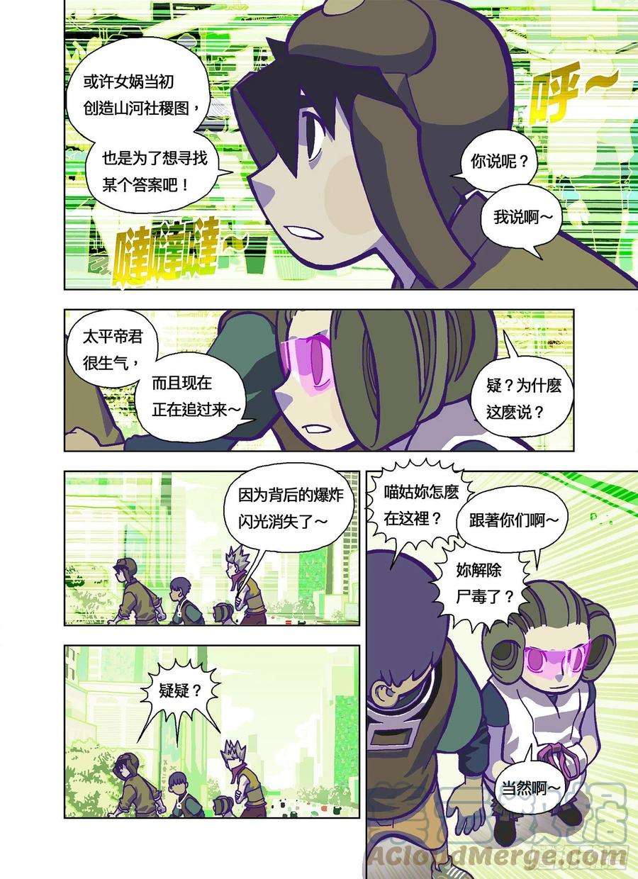 山河社稷图谁比较可怜？