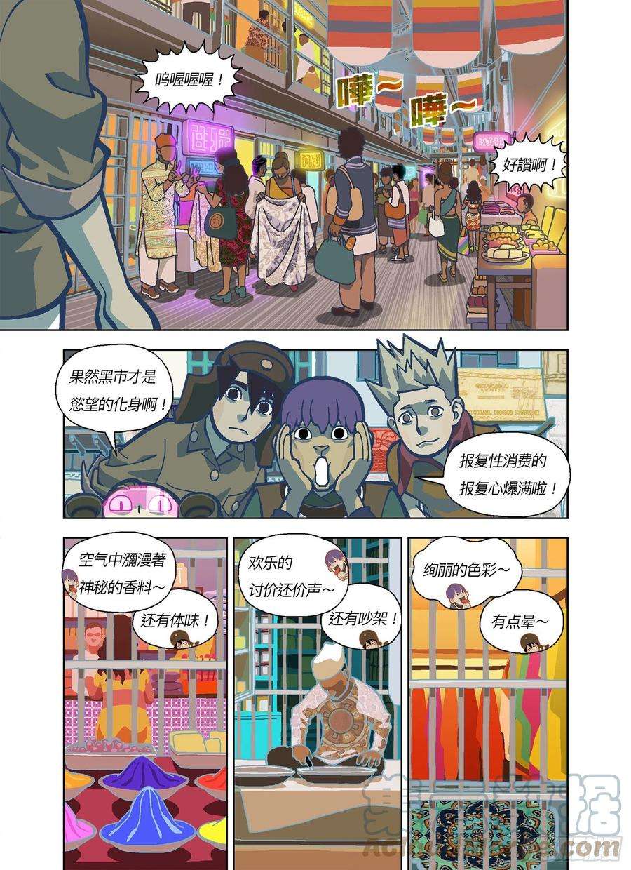 山河社稷图如梦幻泡影