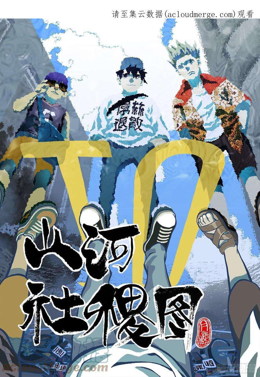 山河社稷图先上个法宝