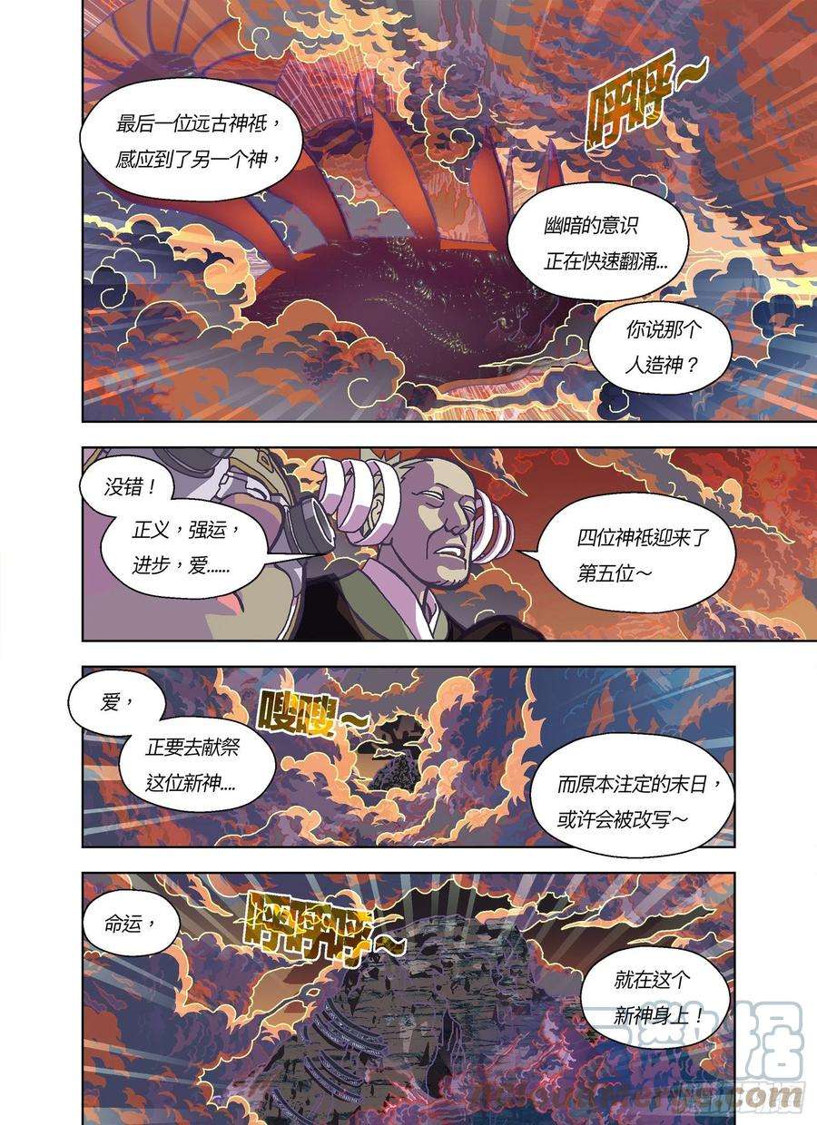 山河社稷图先上个法宝