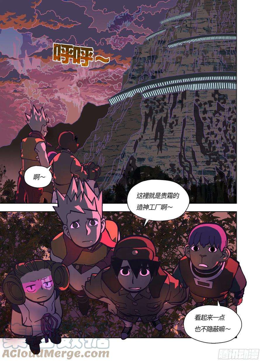 山河社稷图先上个法宝