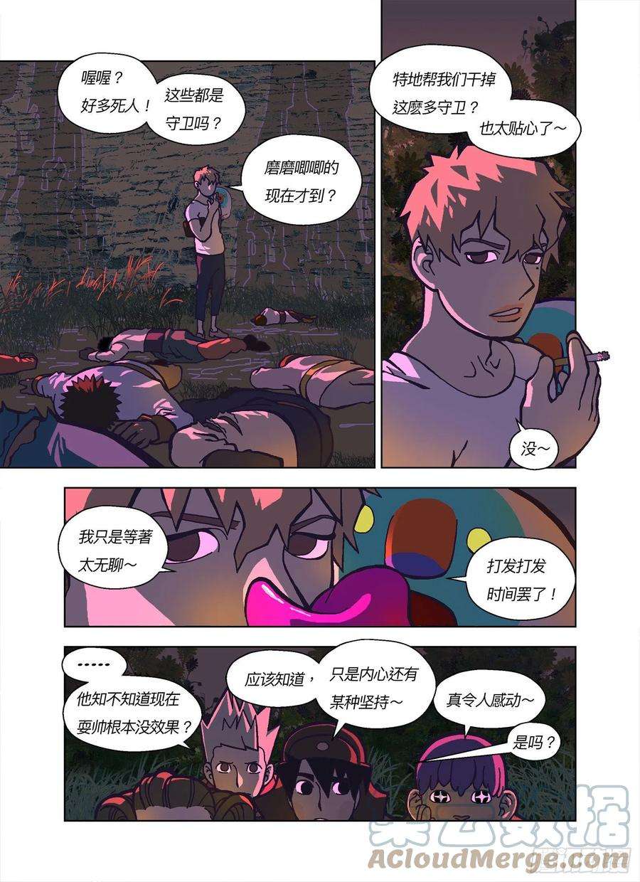 山河社稷图先上个法宝