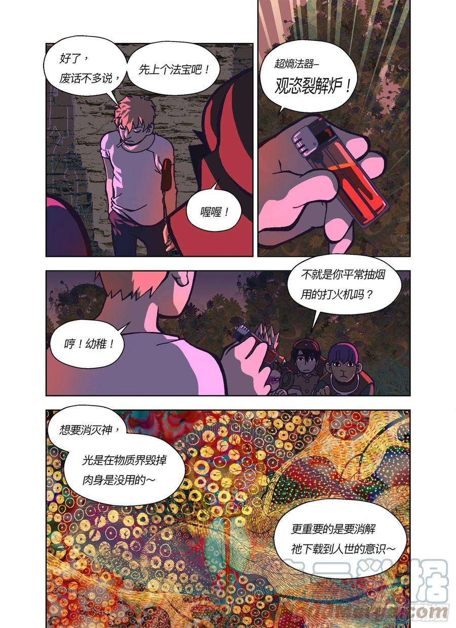 山河社稷图先上个法宝