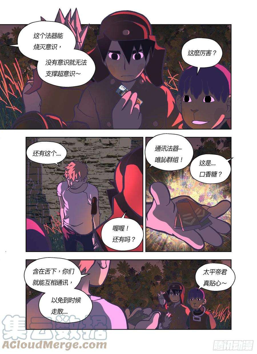 山河社稷图先上个法宝