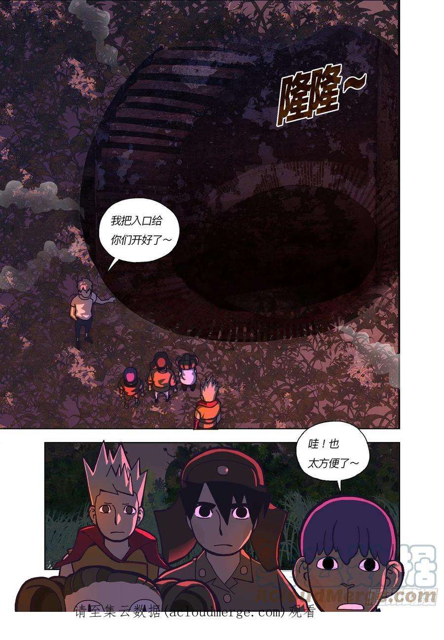 山河社稷图先上个法宝