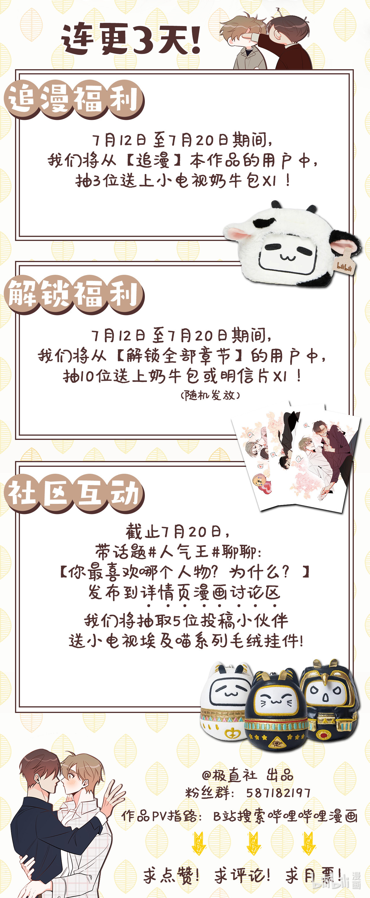 我的人气肯定出现了问题复刊福利 复刊福利