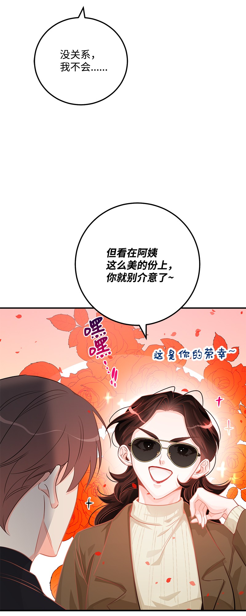 我的人气肯定出现了问题53 离开