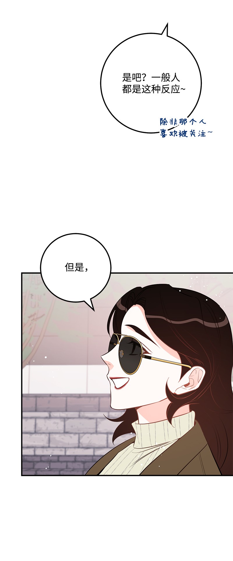 我的人气肯定出现了问题53 离开