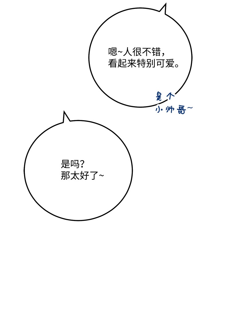 我的人气肯定出现了问题53 离开