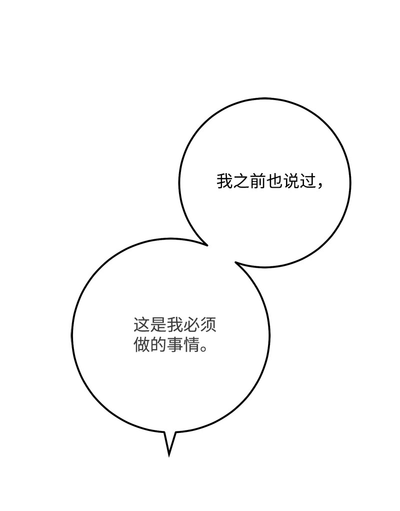 我的人气肯定出现了问题53 离开