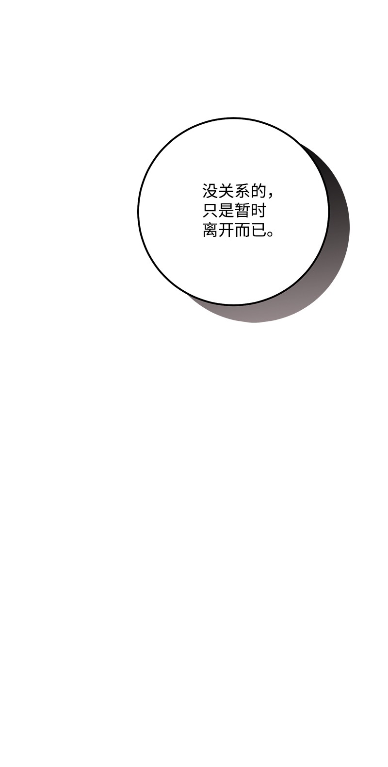 我的人气肯定出现了问题53 离开
