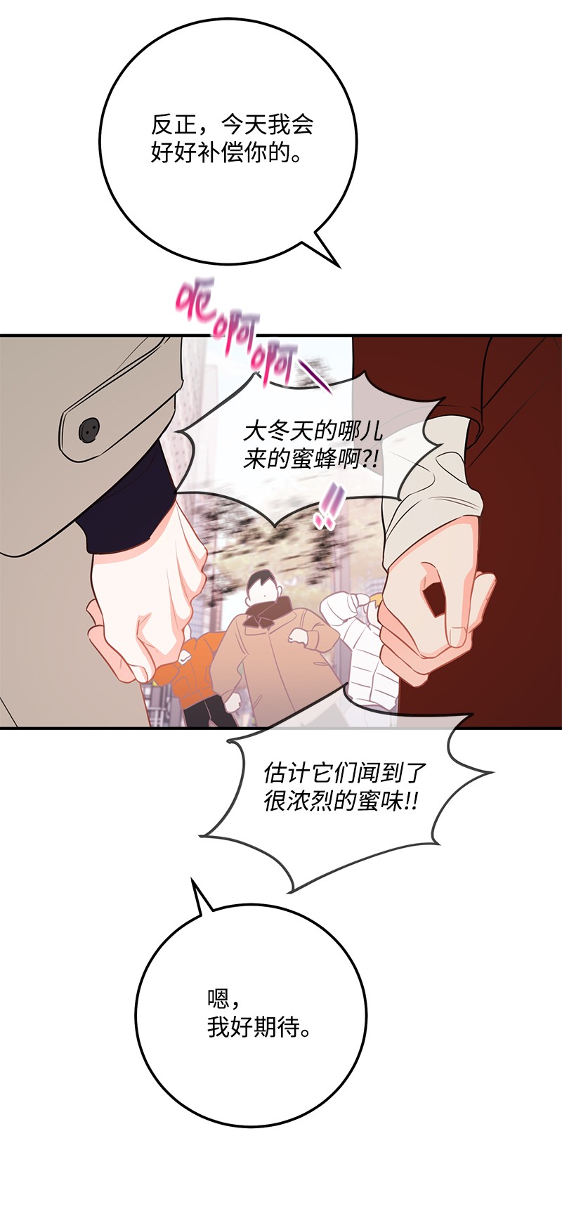 我的人气肯定出现了问题54 我想吻你