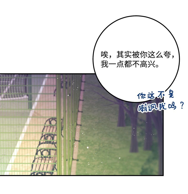 我的人气肯定出现了问题54 我想吻你