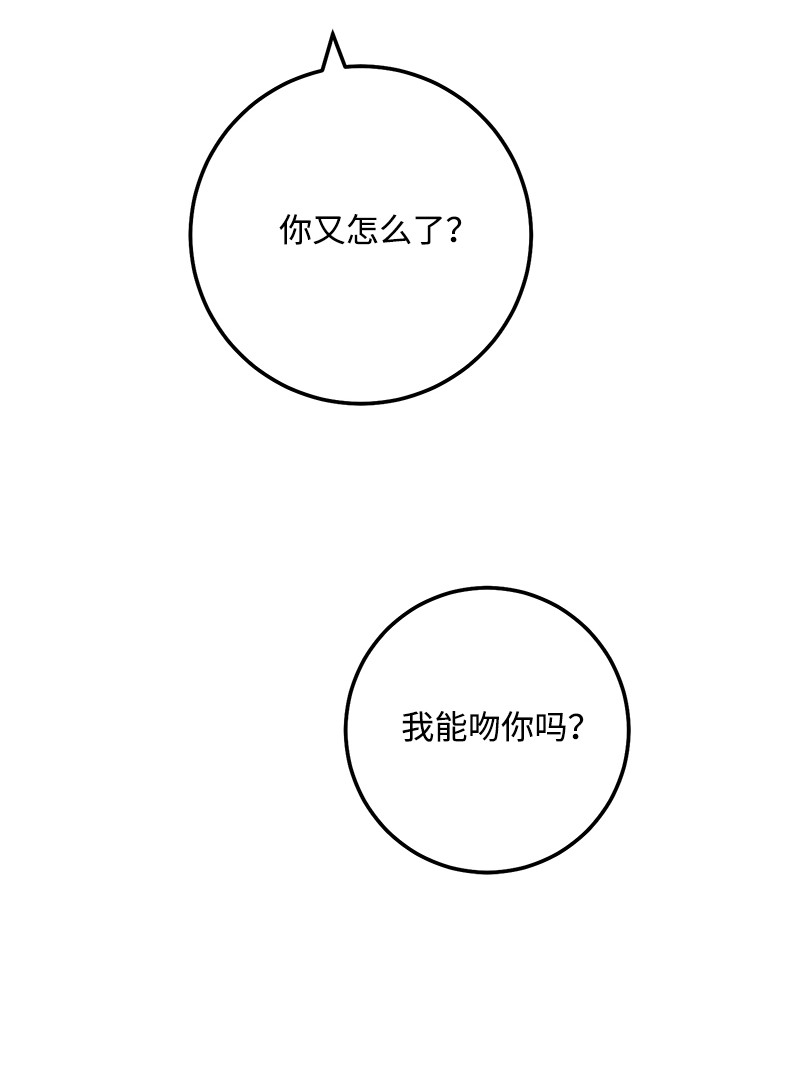 我的人气肯定出现了问题54 我想吻你