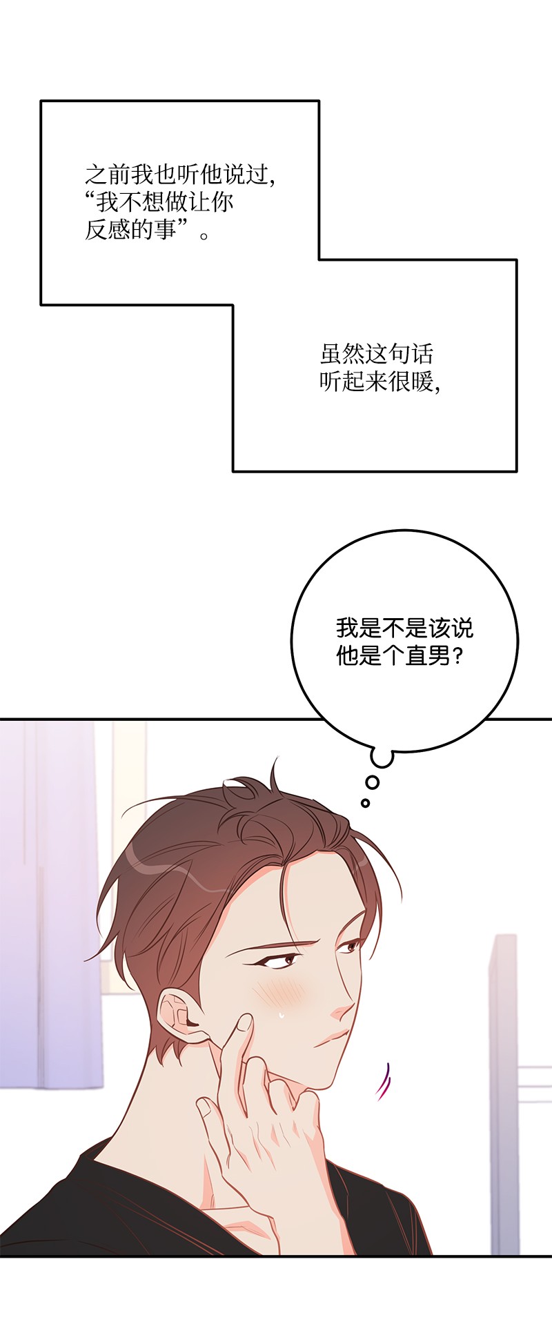 我的人气肯定出现了问题55 两个人的故事