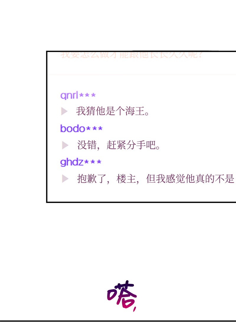 我的人气肯定出现了问题55 两个人的故事