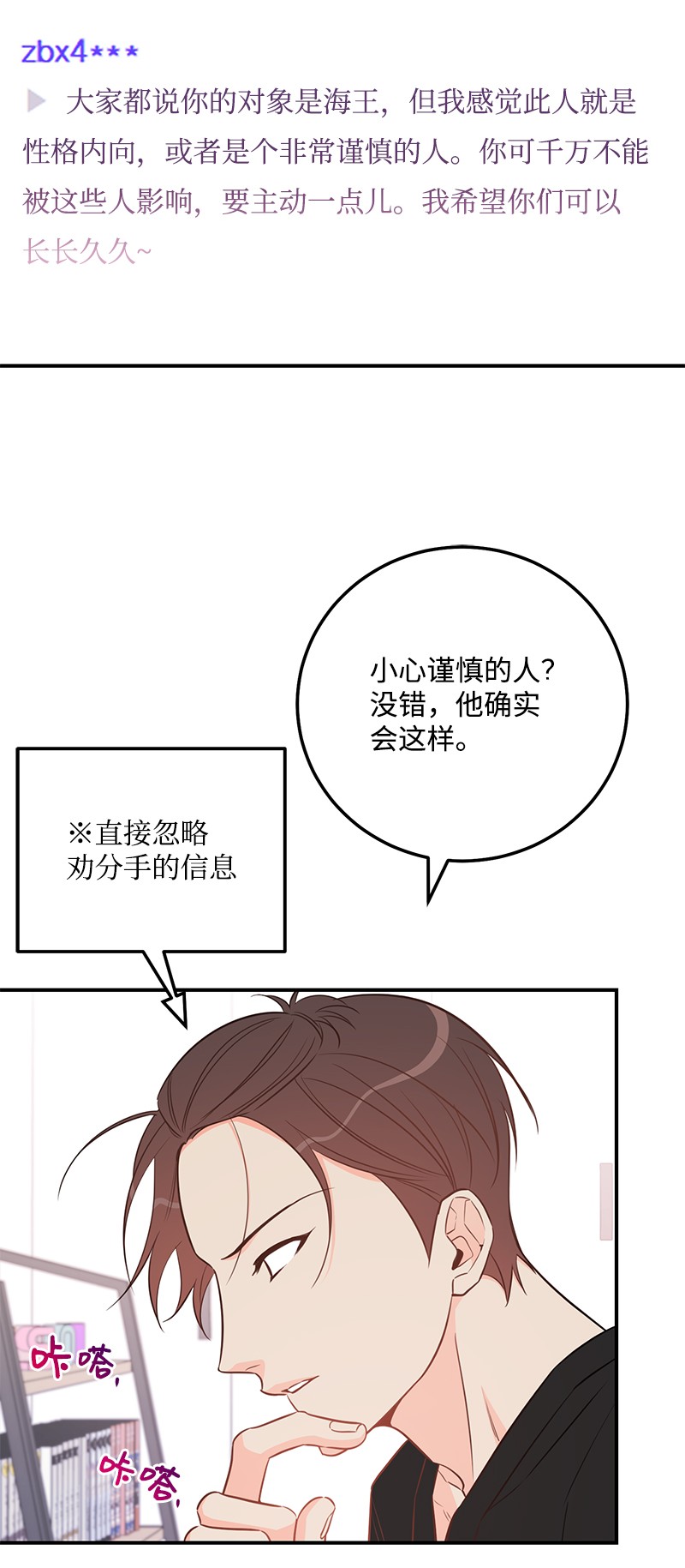 我的人气肯定出现了问题55 两个人的故事